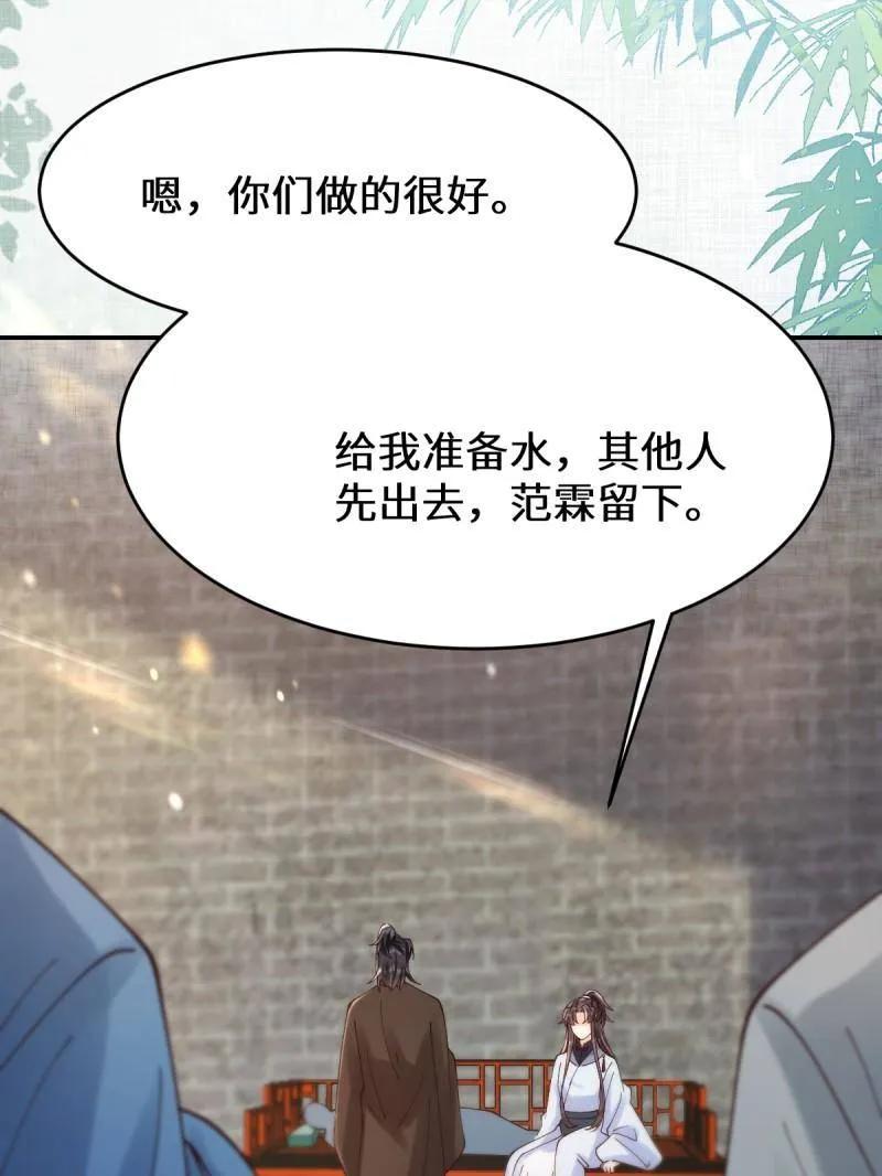 鬼医凤九 第627话 632 五毒门 第14页