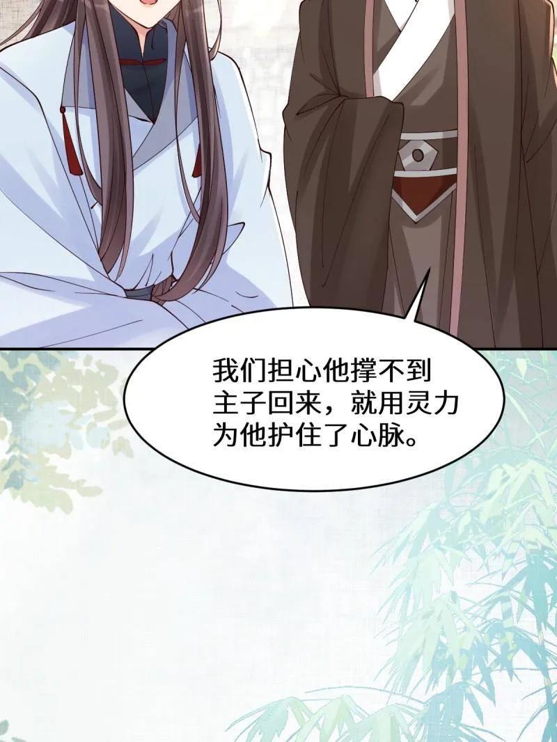 鬼医凤九 第627话 632 五毒门 第12页
