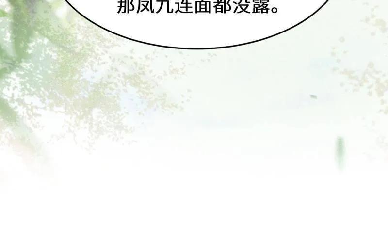鬼医凤九 第627话 632 五毒门 第81页