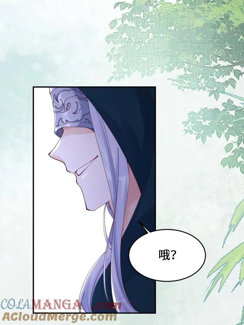 鬼医凤九 第627话 632 五毒门 第82页