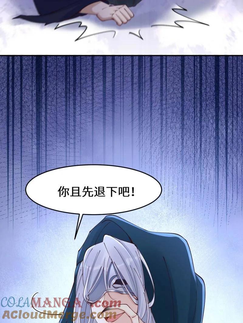 鬼医凤九 第627话 632 五毒门 第88页