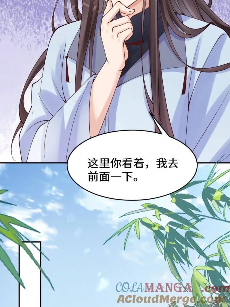 鬼医凤九 第627话 632 五毒门 第58页