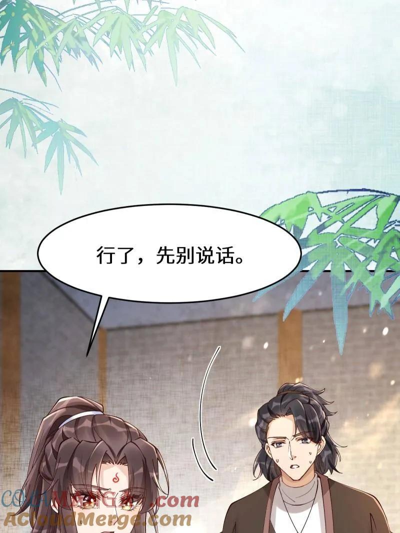 鬼医凤九 第627话 632 五毒门 第10页