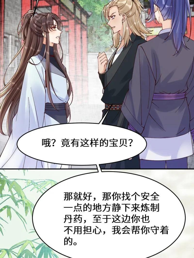 鬼医凤九 第627话 632 五毒门 第72页