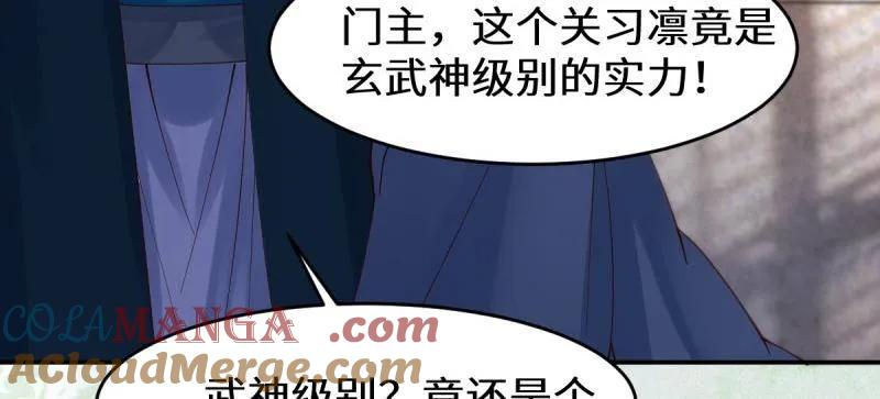 鬼医凤九 第627话 632 五毒门 第85页