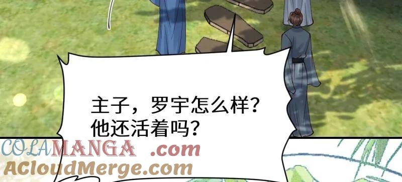 鬼医凤九 第627话 632 五毒门 第61页