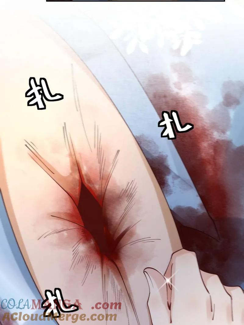 鬼医凤九 第627话 632 五毒门 第28页