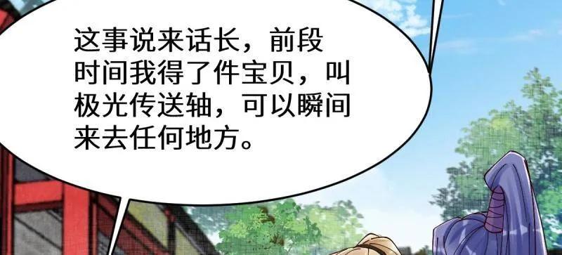 鬼医凤九 第627话 632 五毒门 第71页