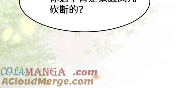 鬼医凤九 第627话 632 五毒门 第79页