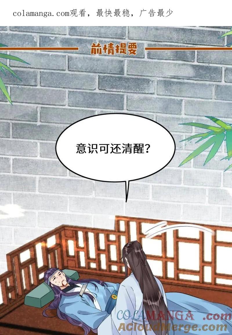 鬼医凤九 第627话 632 五毒门 第1页