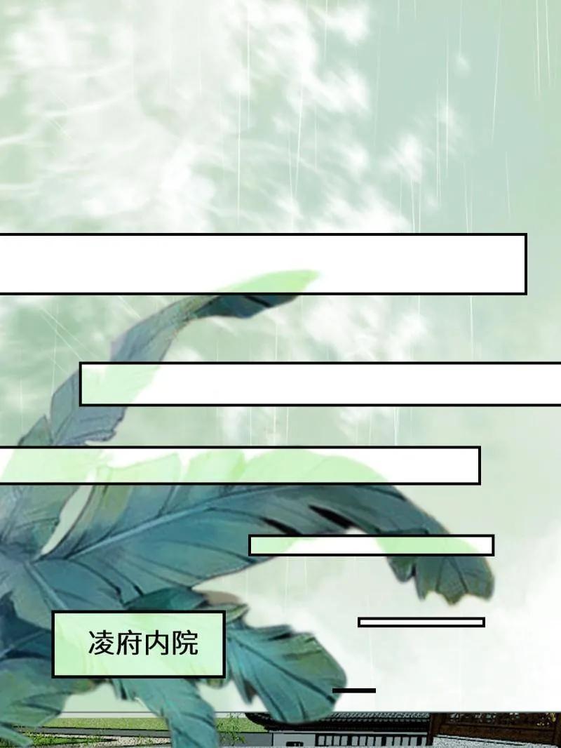 鬼医凤九 第628话 633 儿大不中留 第94页