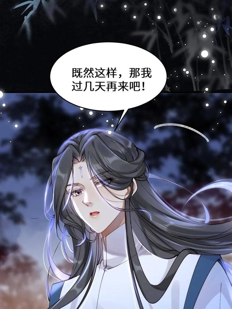 鬼医凤九 第628话 633 儿大不中留 第18页