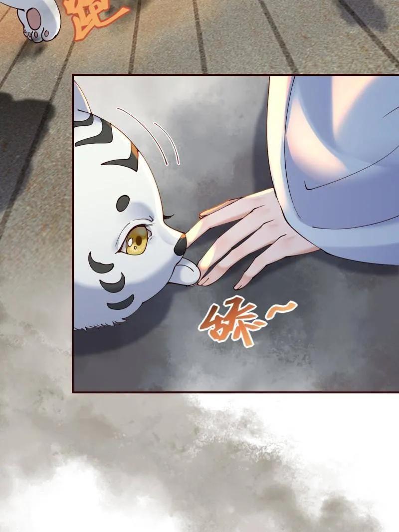 鬼医凤九 第628话 633 儿大不中留 第76页