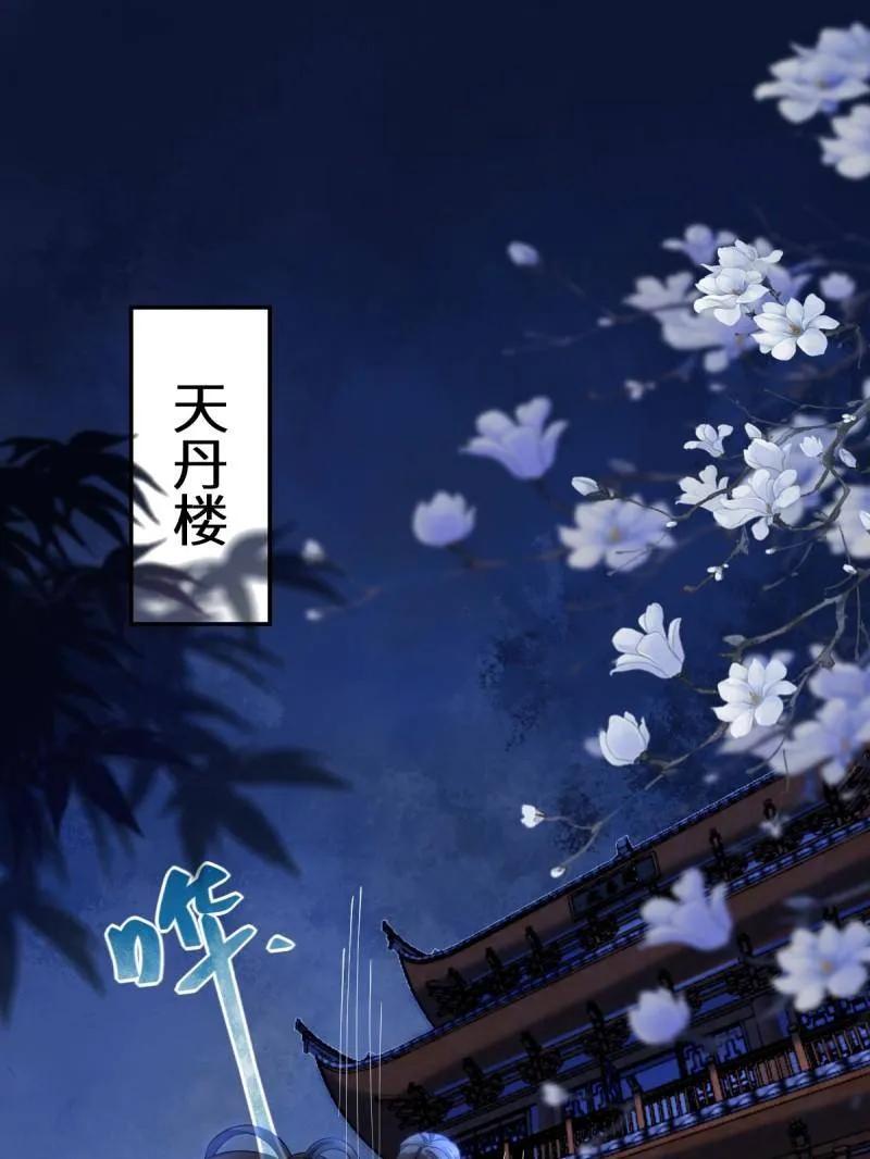 鬼医凤九 第628话 633 儿大不中留 第10页