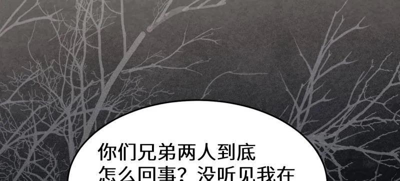 鬼医凤九 第628话 633 儿大不中留 第23页
