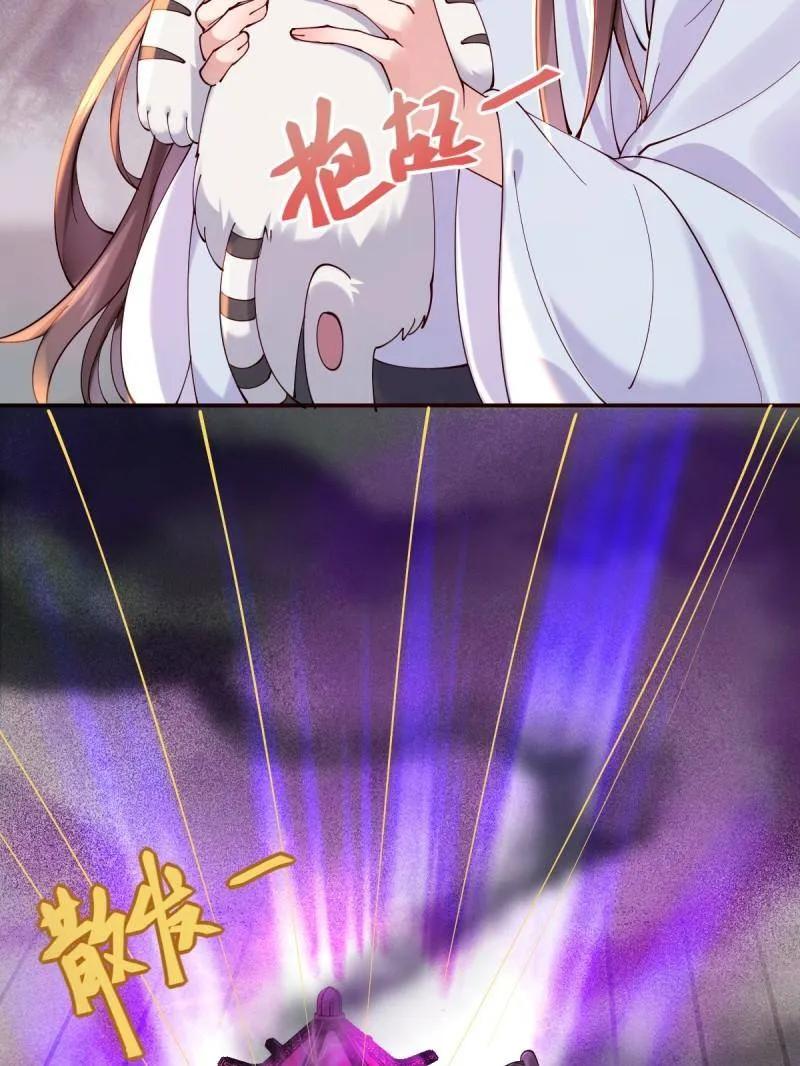 鬼医凤九 第628话 633 儿大不中留 第80页