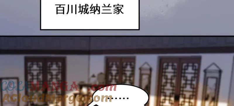 鬼医凤九 第628话 633 儿大不中留 第21页