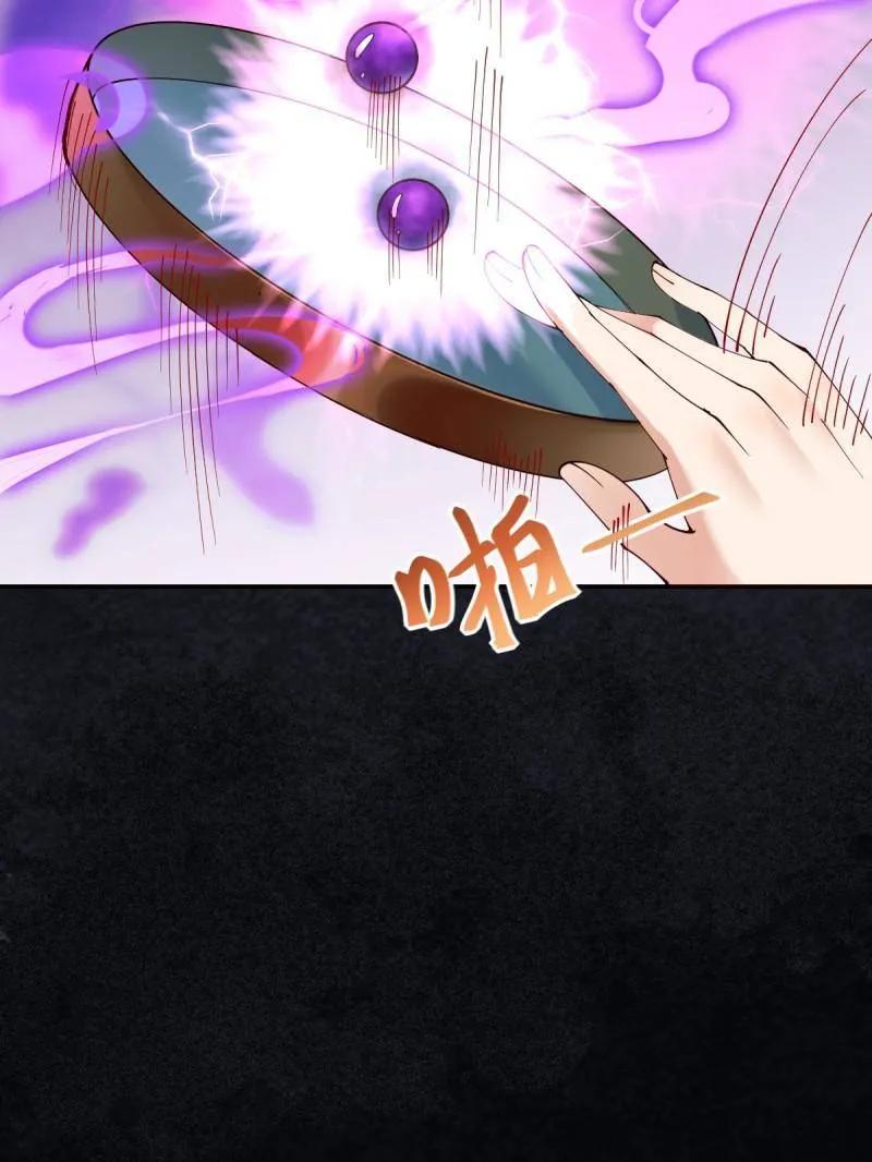 鬼医凤九 第628话 633 儿大不中留 第84页