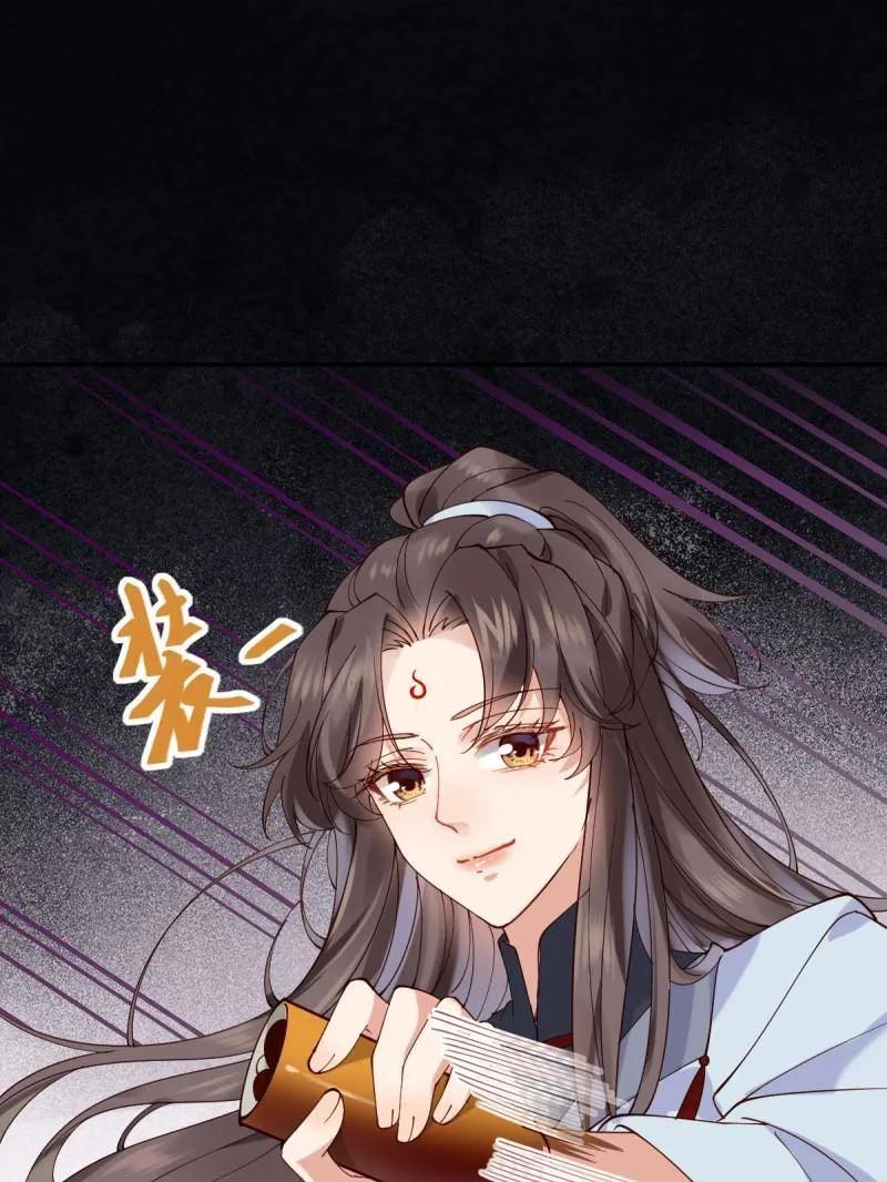 鬼医凤九 第628话 633 儿大不中留 第86页