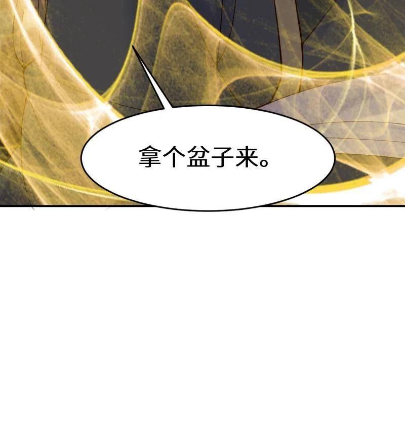 鬼医凤九 第628话 633 儿大不中留 第103页