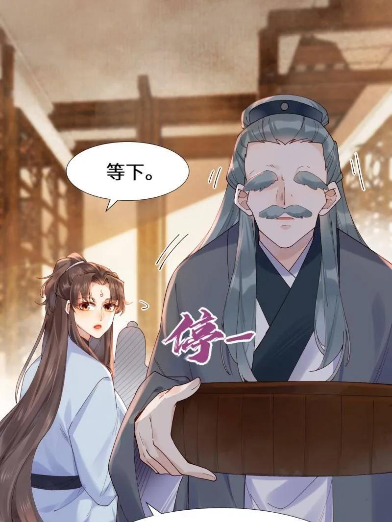 鬼医凤九 第629话 634 毒解 第18页