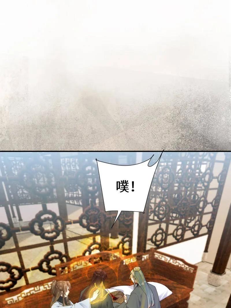 鬼医凤九 第629话 634 毒解 第12页