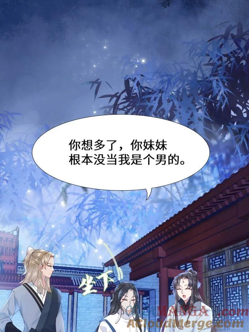 鬼医凤九 第629话 634 毒解 第93页