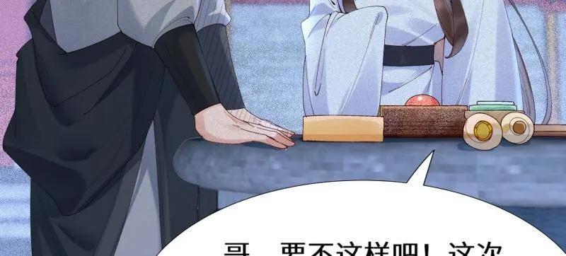 鬼医凤九 第629话 634 毒解 第66页