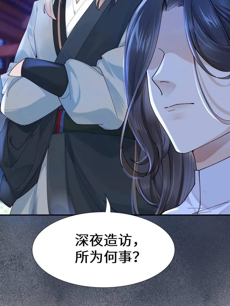 鬼医凤九 第629话 634 毒解 第103页