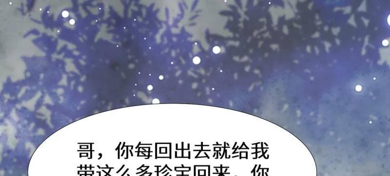 鬼医凤九 第629话 634 毒解 第62页