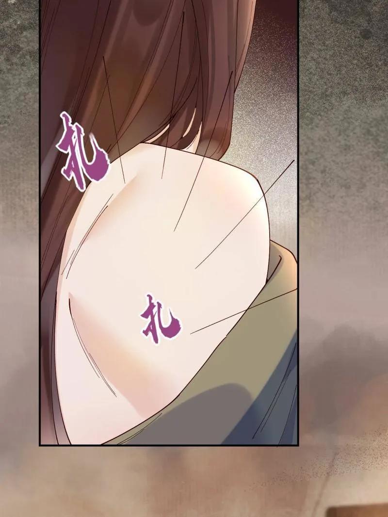 鬼医凤九 第629话 634 毒解 第16页