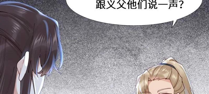鬼医凤九 第629话 634 毒解 第68页