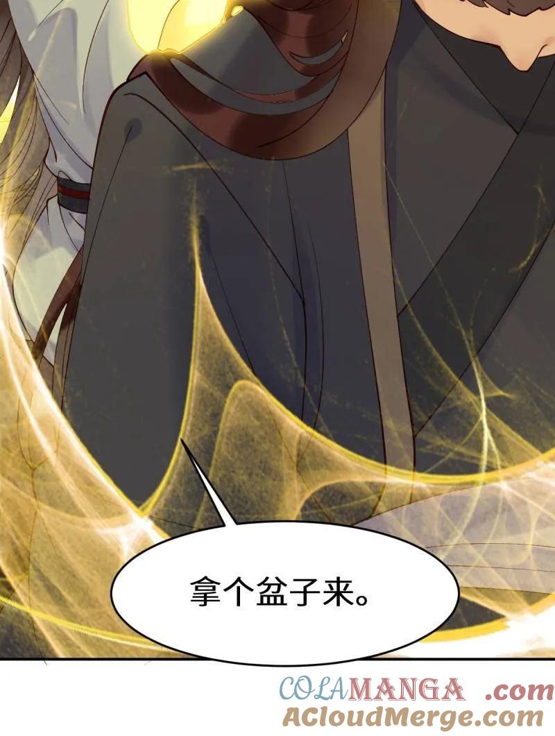 鬼医凤九 第629话 634 毒解 第5页