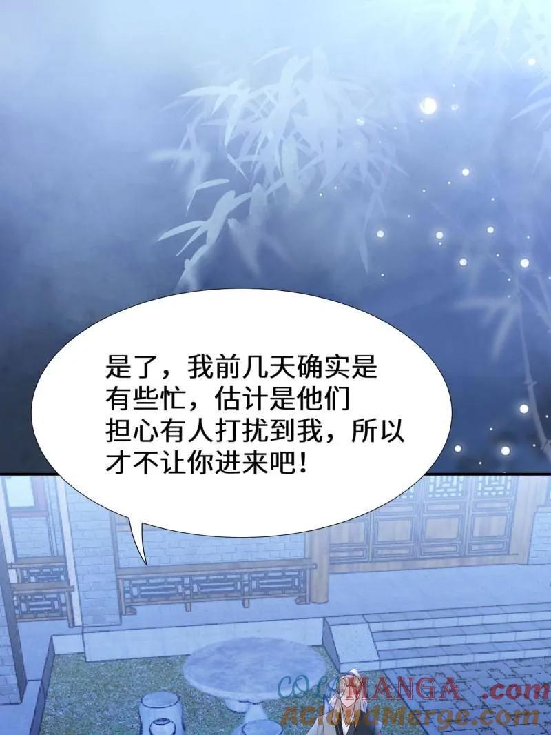 鬼医凤九 第629话 634 毒解 第85页