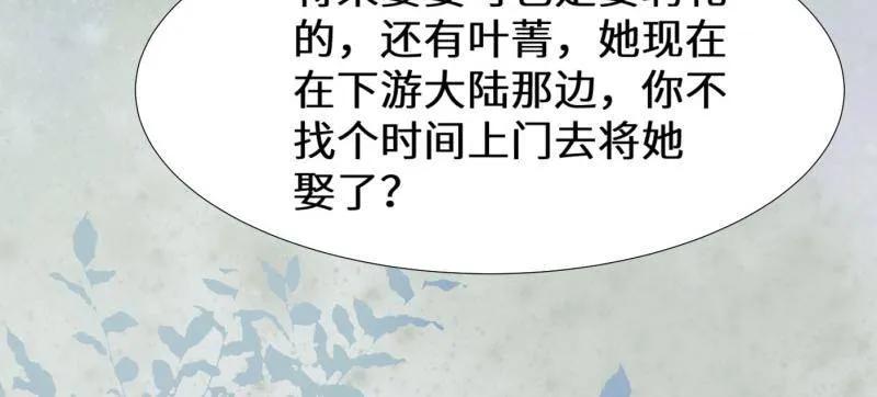鬼医凤九 第629话 634 毒解 第64页