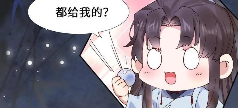 鬼医凤九 第629话 634 毒解 第60页