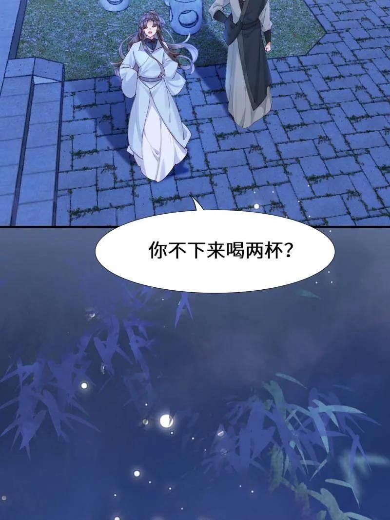 鬼医凤九 第629话 634 毒解 第87页