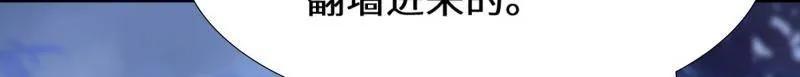 鬼医凤九 第629话 634 毒解 第98页