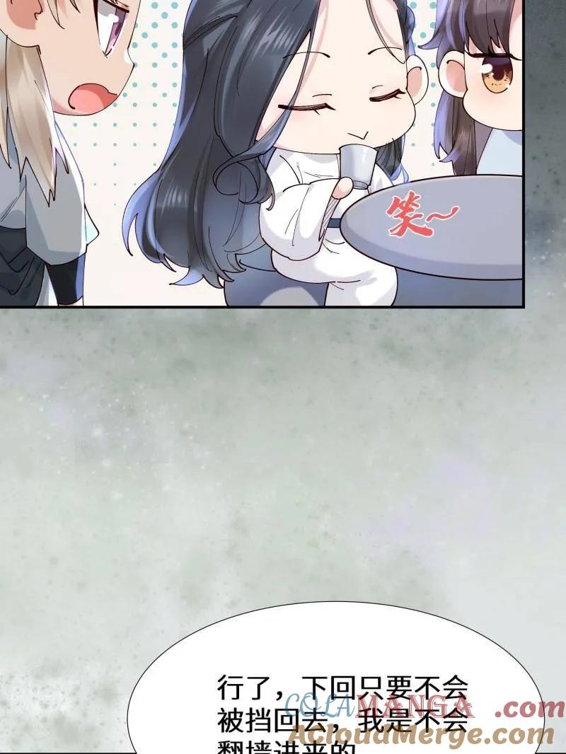 鬼医凤九 第629话 634 毒解 第97页