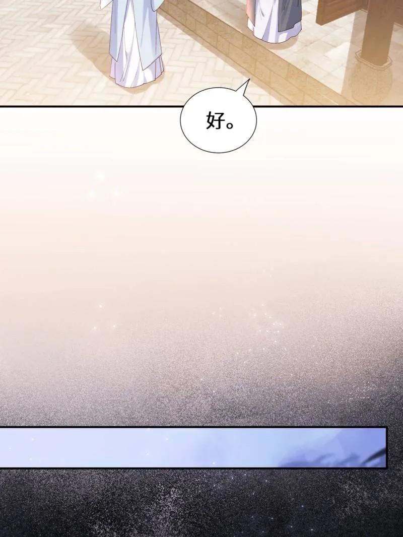 鬼医凤九 第629话 634 毒解 第43页