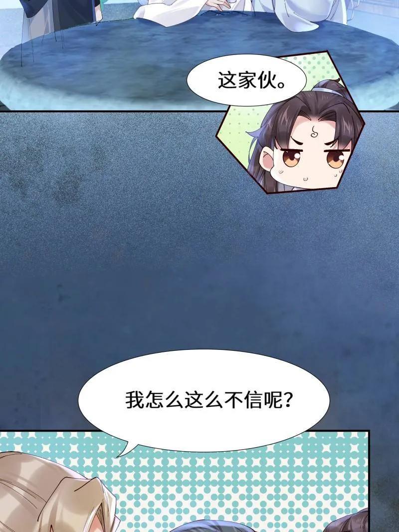 鬼医凤九 第629话 634 毒解 第95页