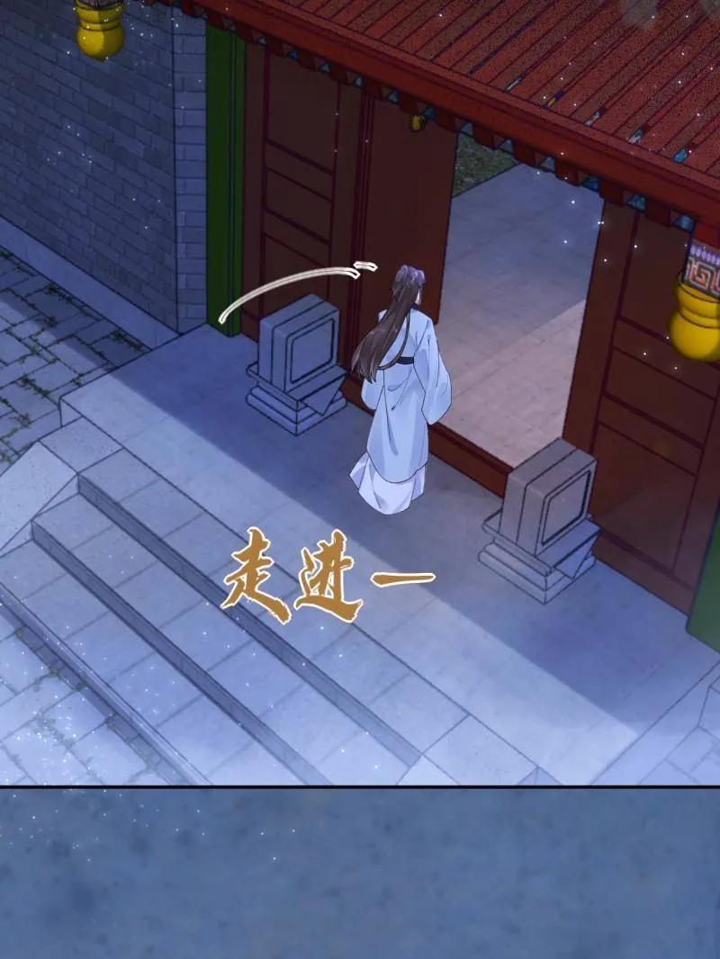 鬼医凤九 第629话 634 毒解 第47页