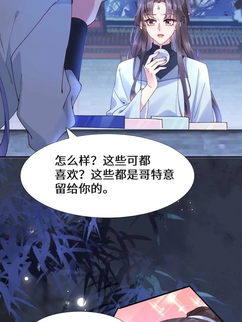 鬼医凤九 第629话 634 毒解 第59页