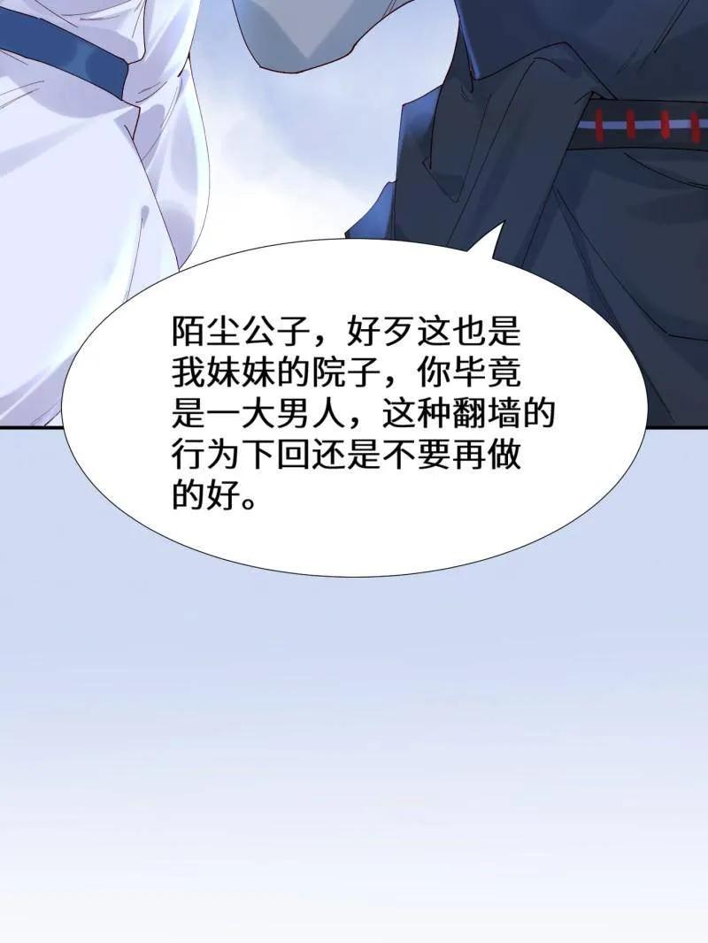 鬼医凤九 第629话 634 毒解 第91页