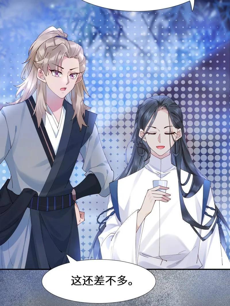 鬼医凤九 第629话 634 毒解 第99页