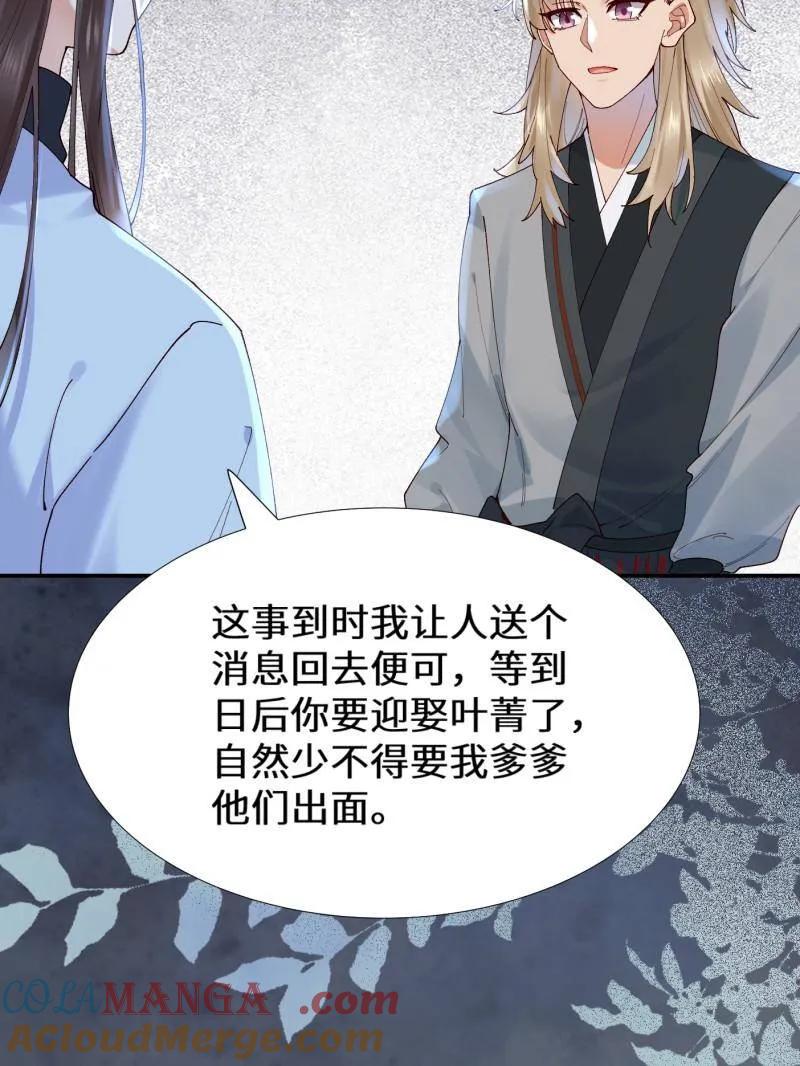 鬼医凤九 第629话 634 毒解 第69页