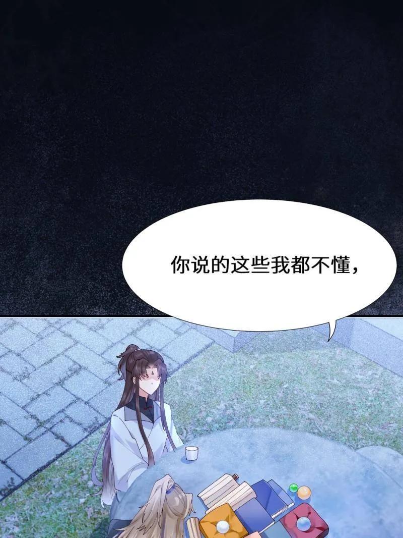 鬼医凤九 第629话 634 毒解 第55页