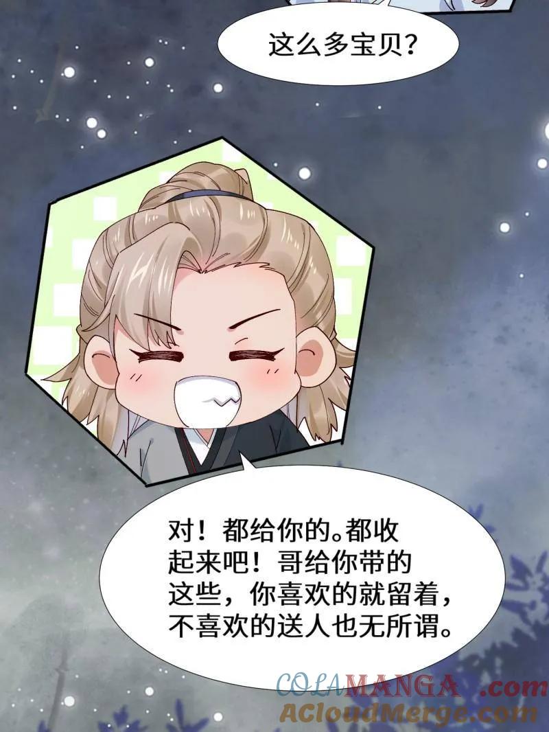 鬼医凤九 第629话 634 毒解 第61页