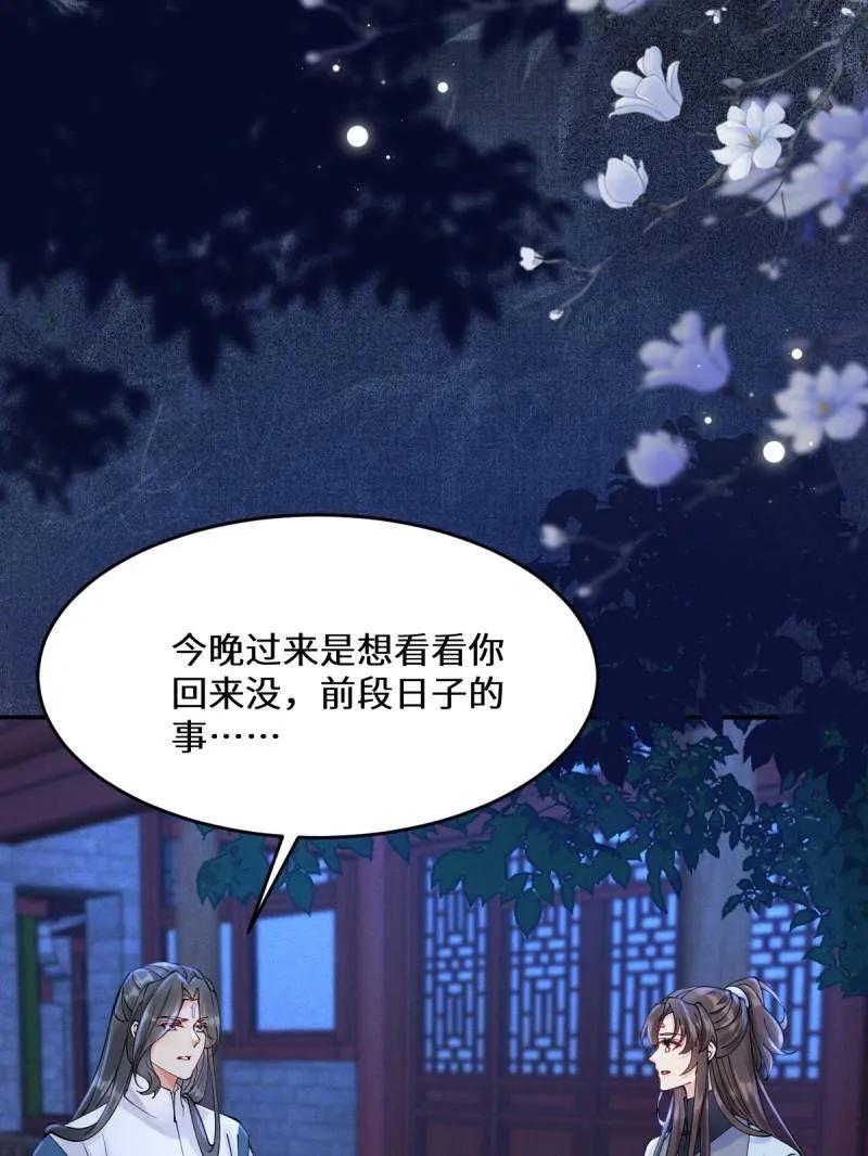 鬼医凤九 第630话 635 夜潜五毒门 第10页