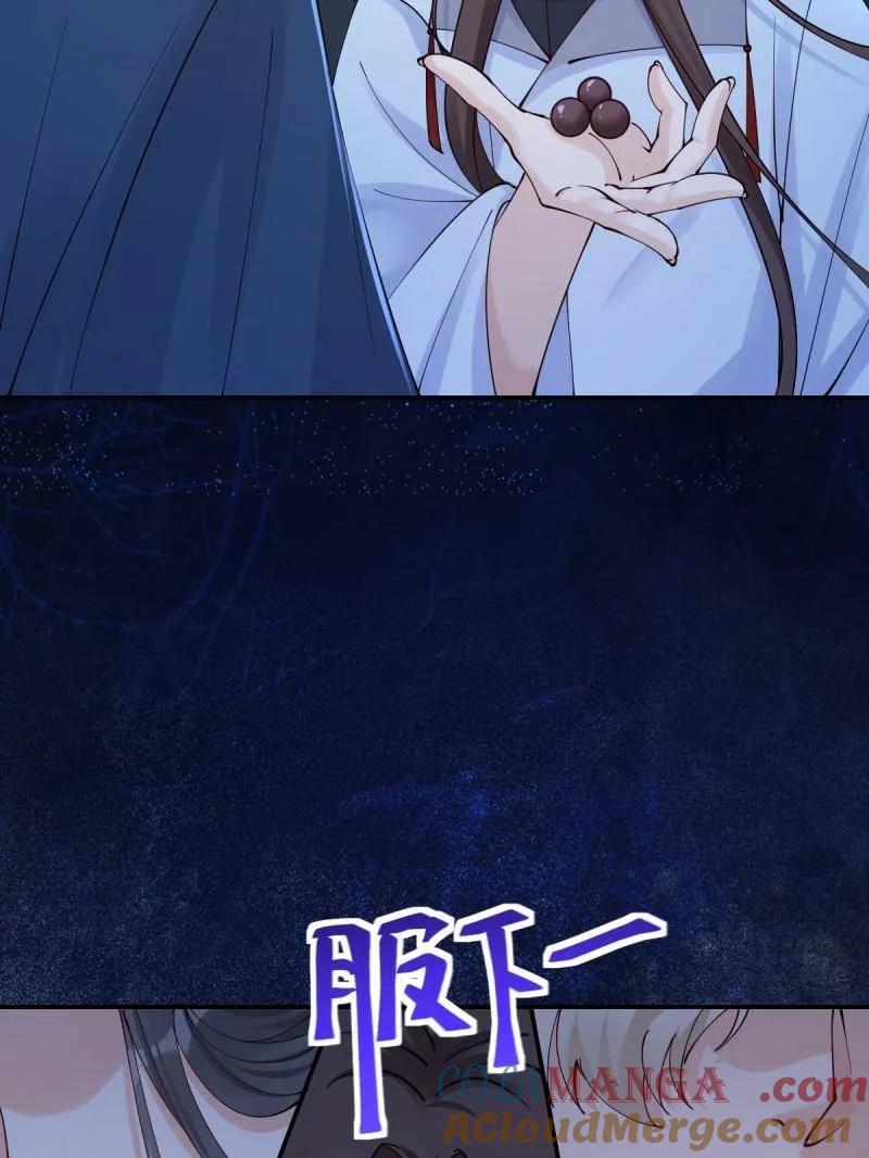 鬼医凤九 第630话 635 夜潜五毒门 第73页